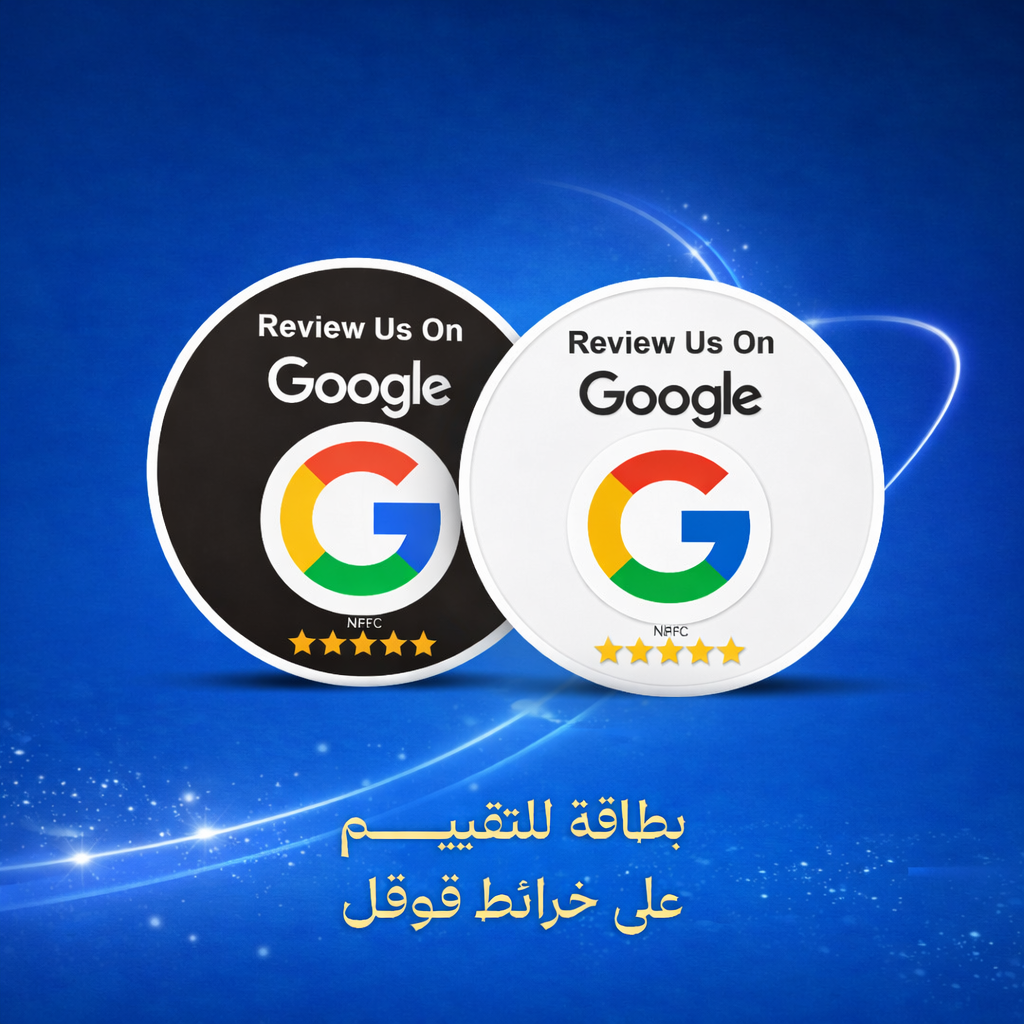 ستاند إكريلك أبيض او اسود دائري تقييم Google map