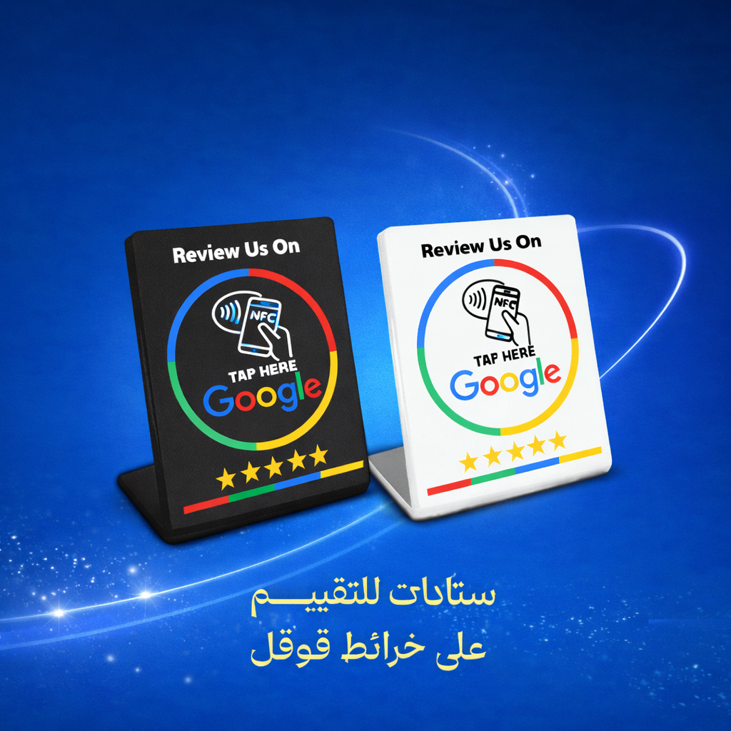 ستاند ذكي NFC لتقييمات قوقل ماب google map . اسود