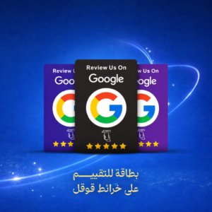 بطاقة تقييم Google map