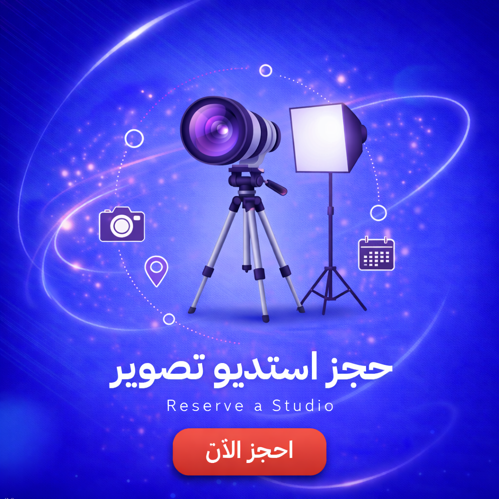 تصوير 2 فيديو إعلاني احترافي واقعي